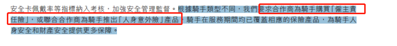 1000万美团骑手的社保有救了？国家七部门出手！灵活用工政策大变