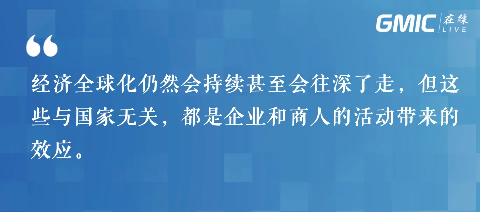 施展：经济全球化将持续加深，但与国家无关