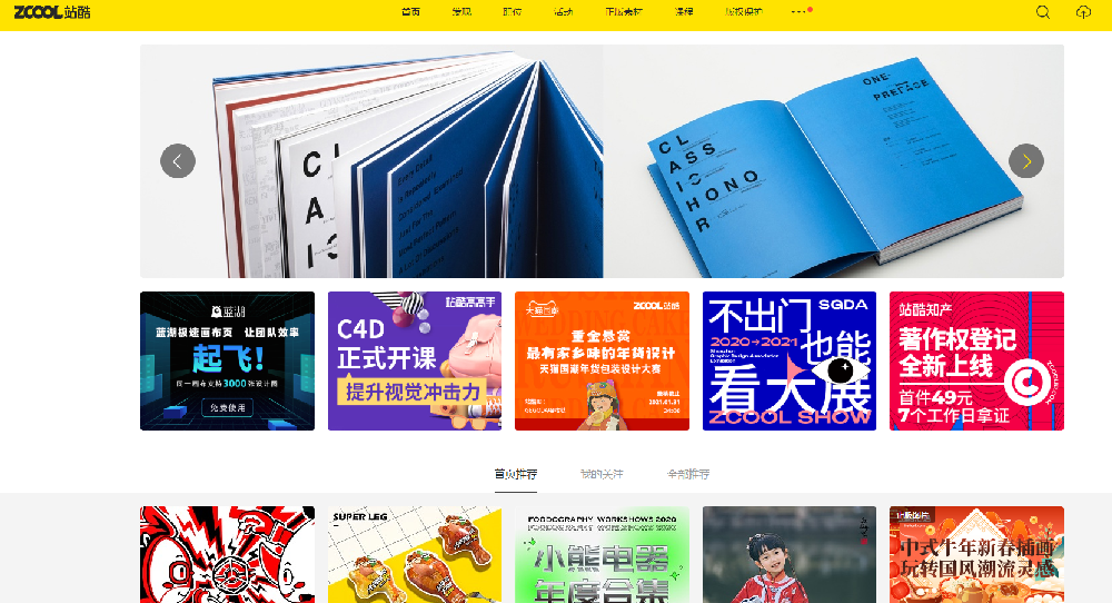 做PPT总是没思路？这5个寻找灵感的网站，大神小白都用得上