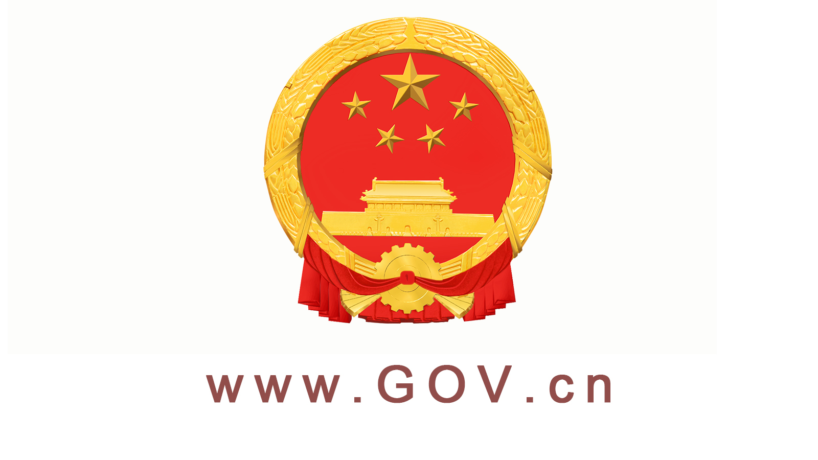 國務院辦公廳轉發(fā)《關于清理規(guī)范城鎮(zhèn)供水供電供氣供暖行業(yè)收費促進行業(yè)高質(zhì)量發(fā)展的意見》