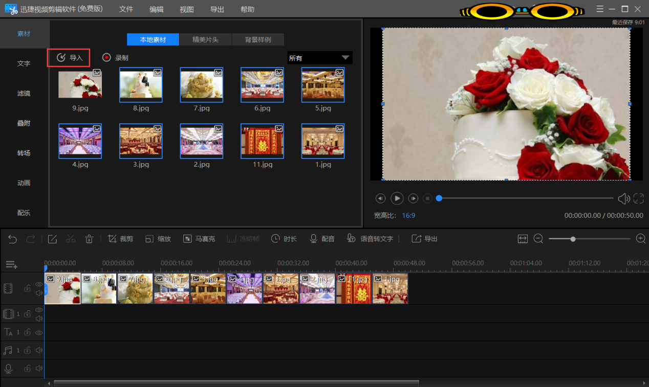 如何用照片做抖音视频？这样剪辑电子相册