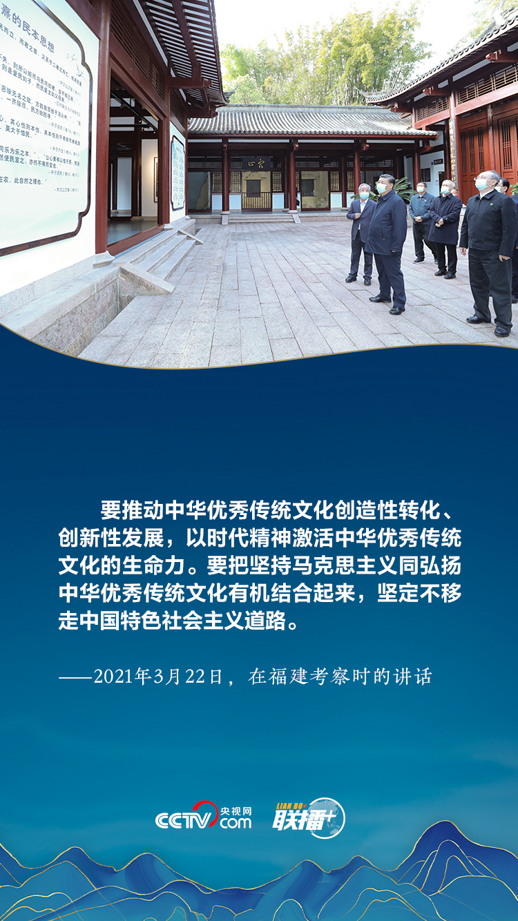 联播+｜传续中华民族精神命脉 习近平这些话深中肯綮