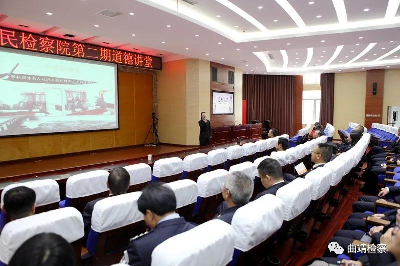 相约曲靖市检察院2020“保护弱势群体”道德讲堂 共同关爱弱势群体