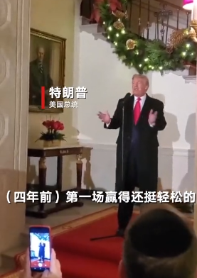 特朗普举办白宫聚会仍坚称胜选：我比四年前多得1200万张选票 不可能输