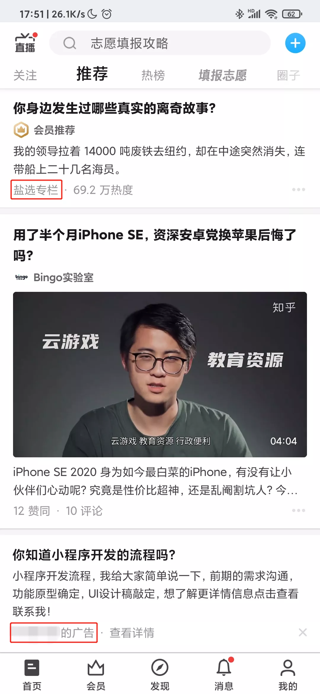 这个第三方客户端，让我看到了知乎最干净的样子