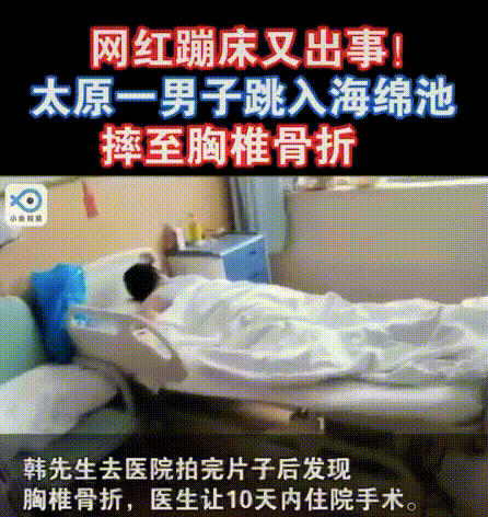 下体撕裂，全身瘫痪，某些网红运动，正在摧毁中国年轻人