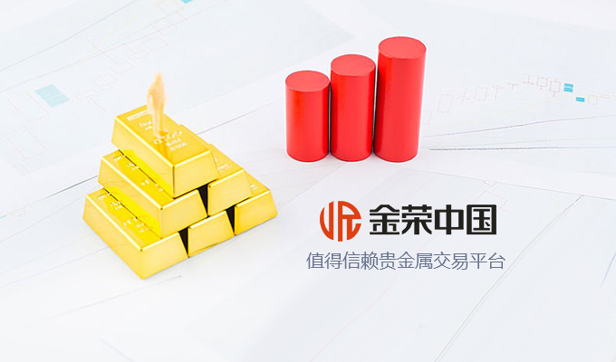 金荣中国合规运营十年，成就可信赖的贵金属理财平台