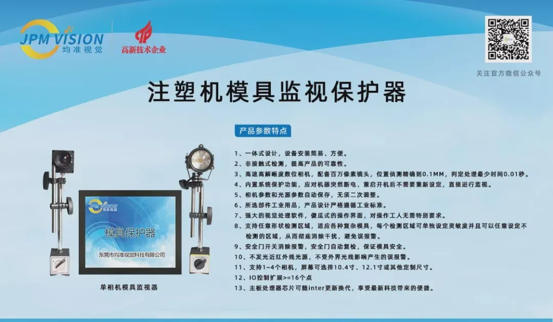 东莞均准视觉科技——2021年国庆节放假通知
