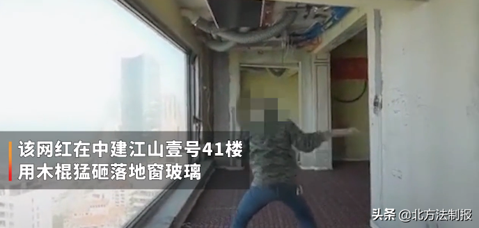 网红猛砸41楼长沙江景豪宅落地窗，为证明其质量好，被网友骂惨…