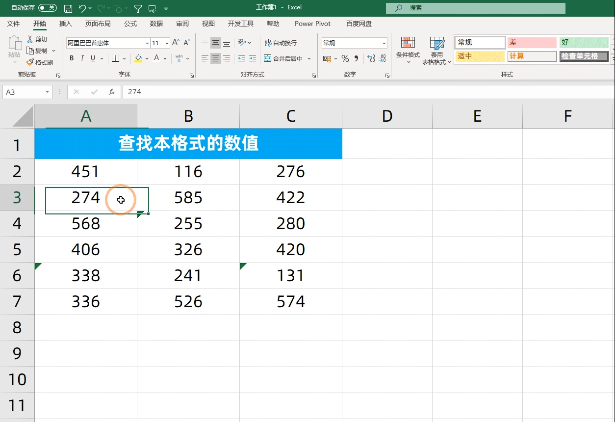 12个excel动图小技巧，可直接套用，快速提高工作效率