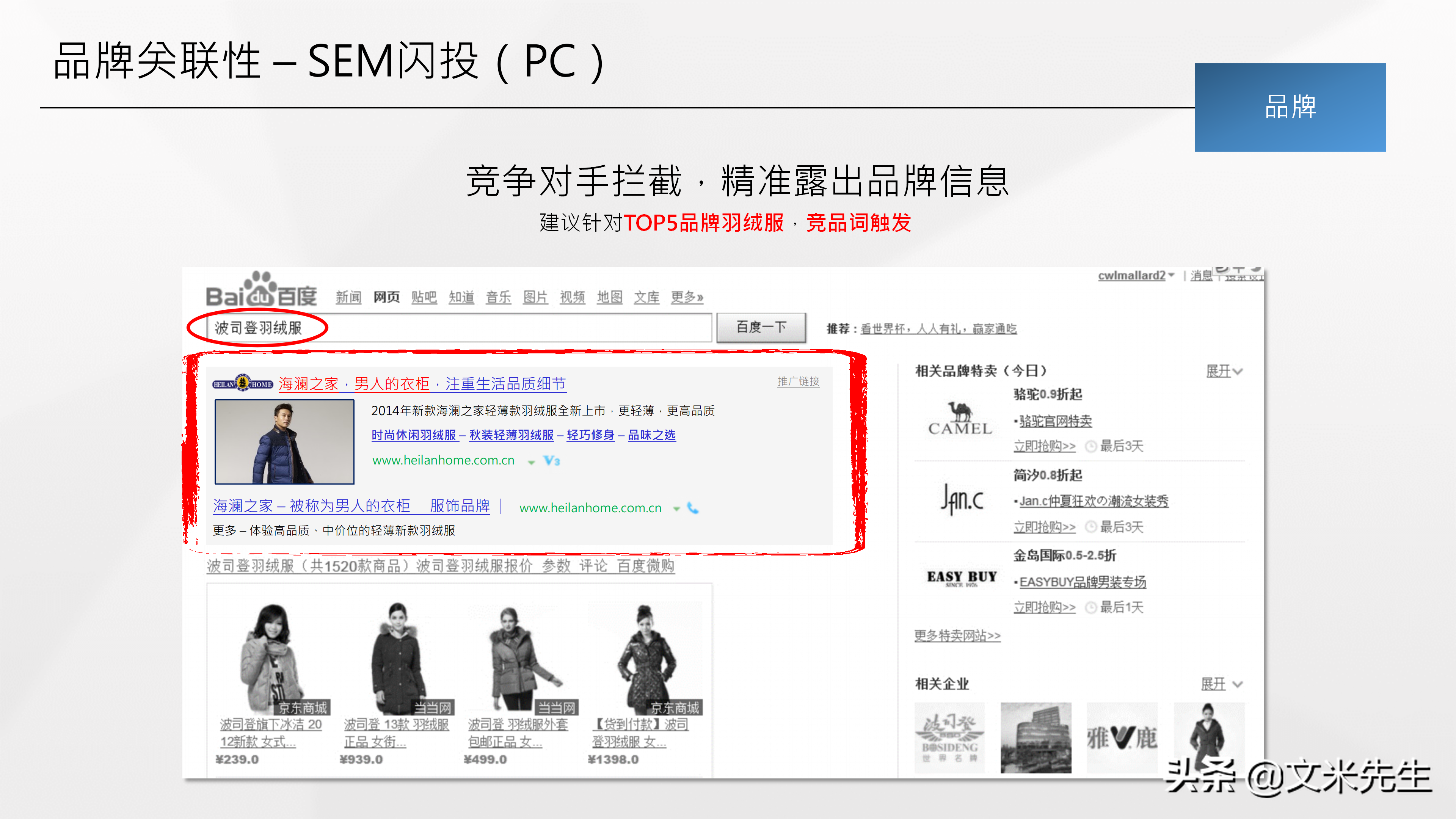 品牌總監，如何做整合營銷產品策略？分享一份優秀整合營銷案學習