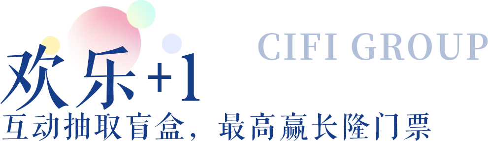 江屿海丨五一专属 惊喜多一度