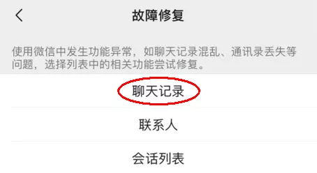 iPhone快速恢復微信聊天記錄的三種方法！