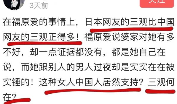 看到福原爱，我突然有点理解了琼瑶的“三观”