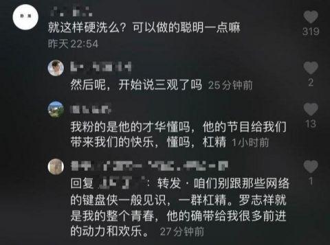 周扬青、雪梨合体直播，广告35万起？反观罗志祥，躲酒店也被扒