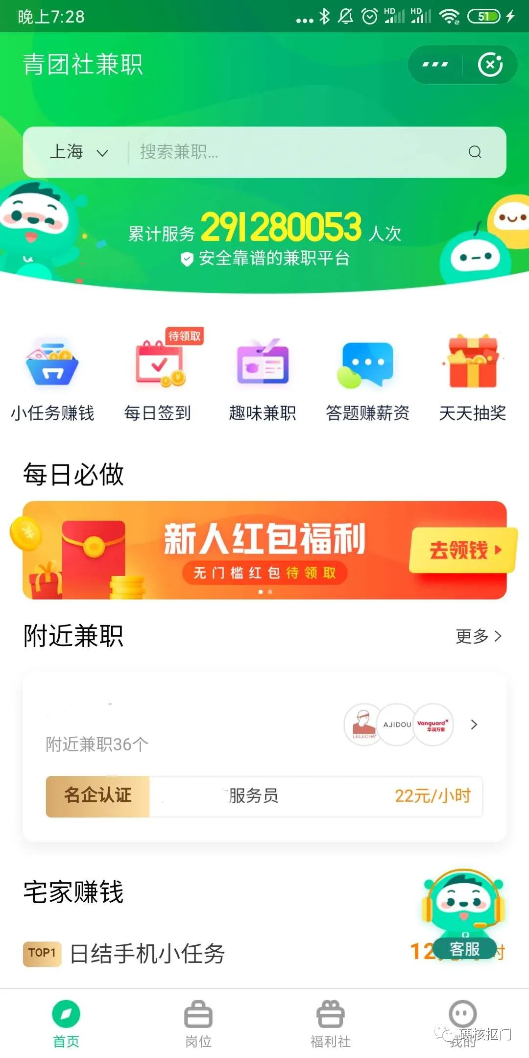 賺零花錢｜上百個靠譜網絡兼職平臺大匯總