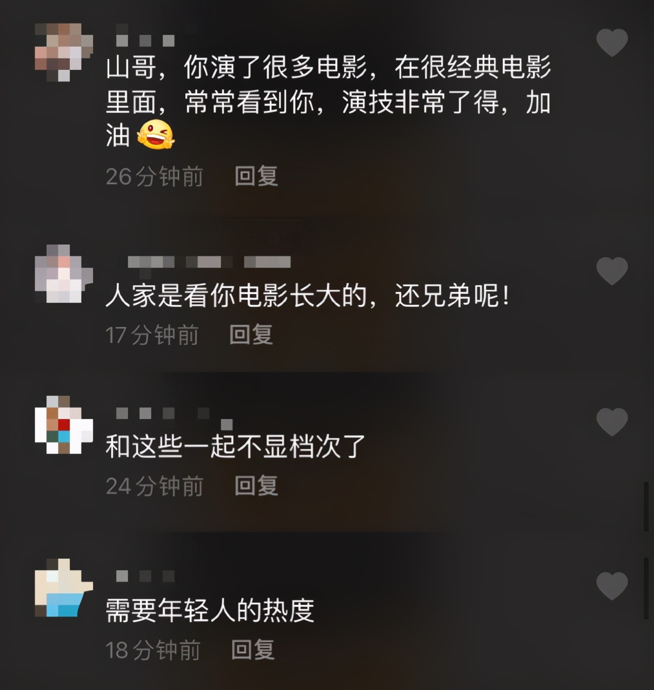 56岁黄一山和小一辈歌手称兄道弟，周星驰御用配角也要当网红？