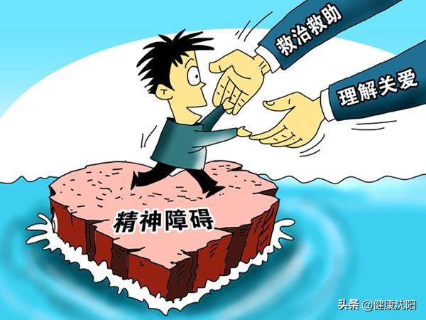 健康知識普及行動系列科普知識講座之心理健康篇