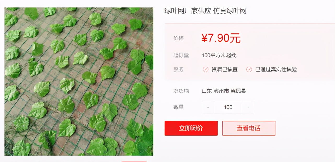 为了应付卫星地图考核喷油漆？无中生有