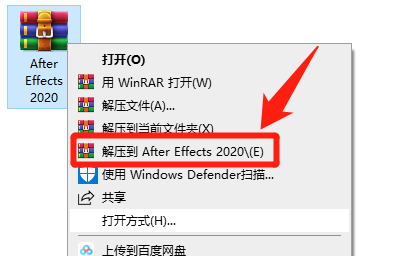 AE2020 软件下载+安装教程（windows系统）