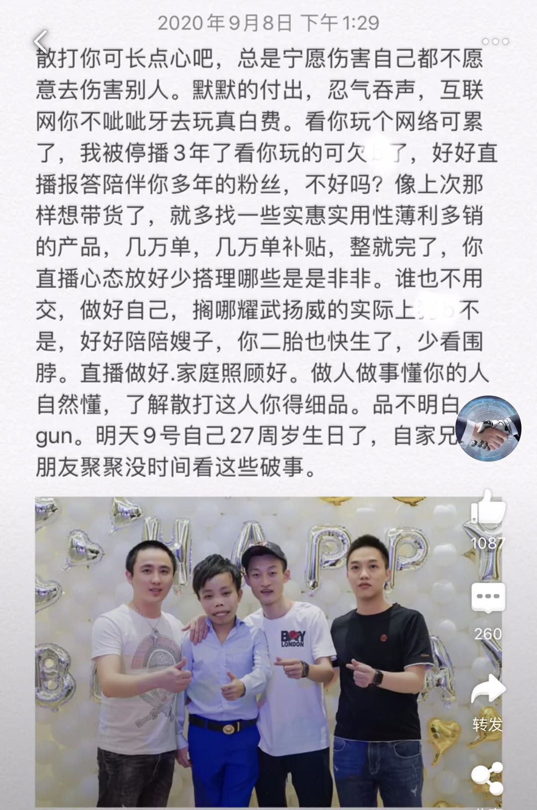 靠谱哥被出卖，直播间怒斥收刀入鞘；陈山发文力挺散打哥