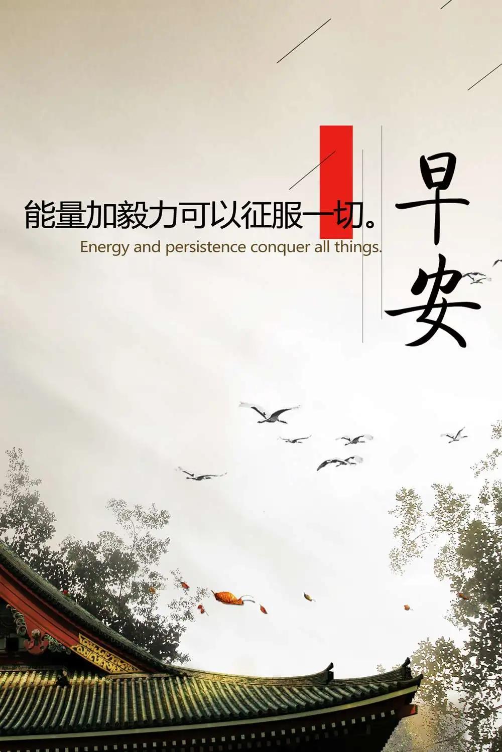 「2020.11.21」早安心语，正能量励志经典语录清晨问候