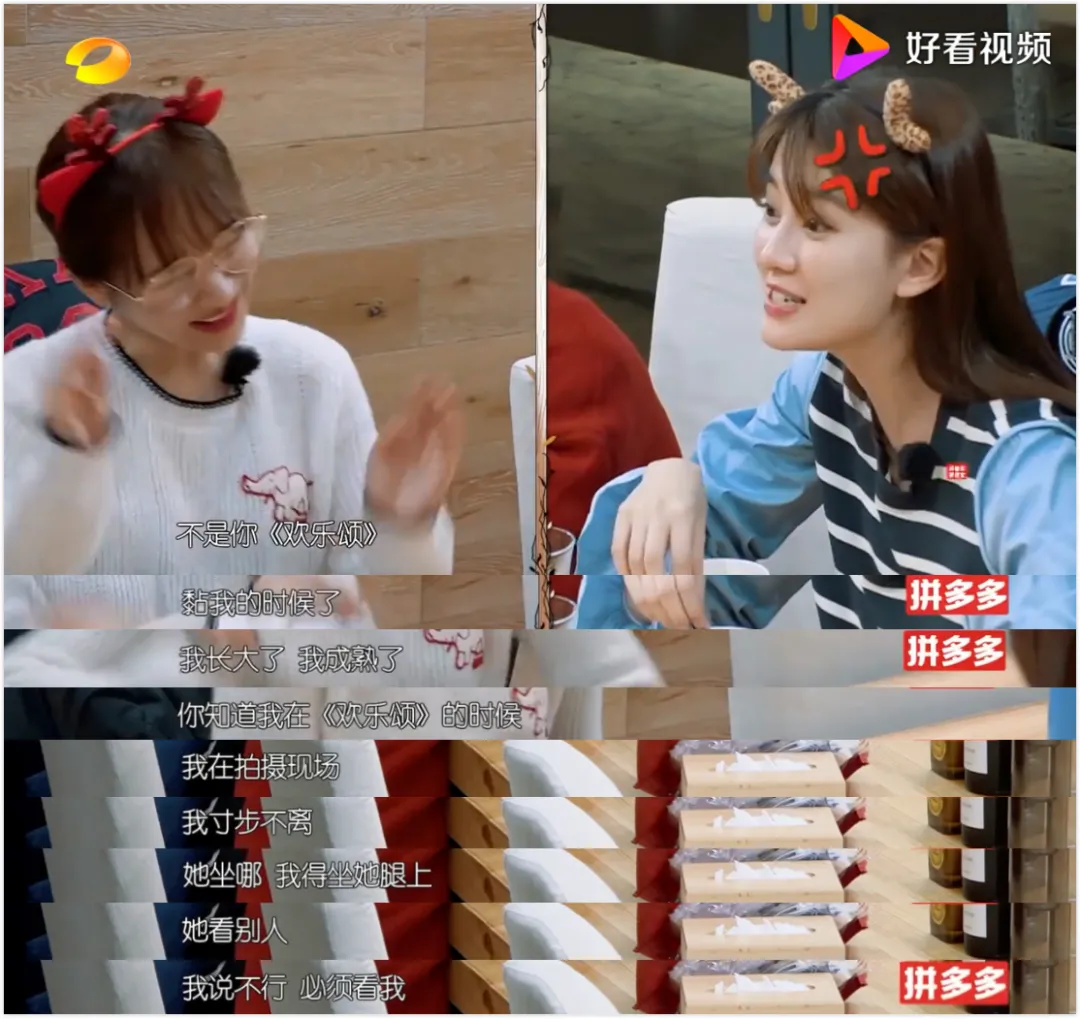 杨紫，你别怂啊