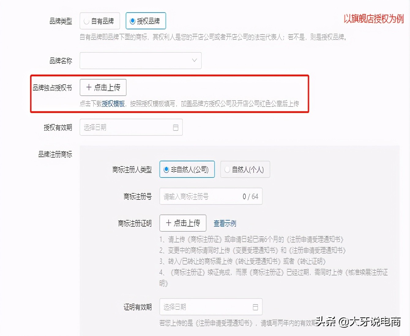 拼多多店铺入驻流程详解