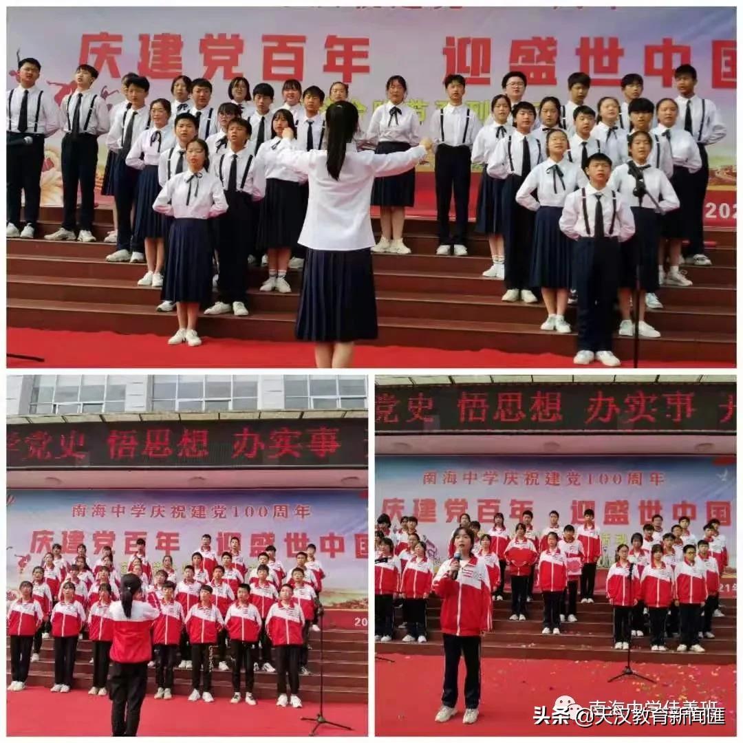 南鄭區(qū)南海中學(xué)慶祝建黨一百周年藝術(shù)節(jié)活動(圖2)