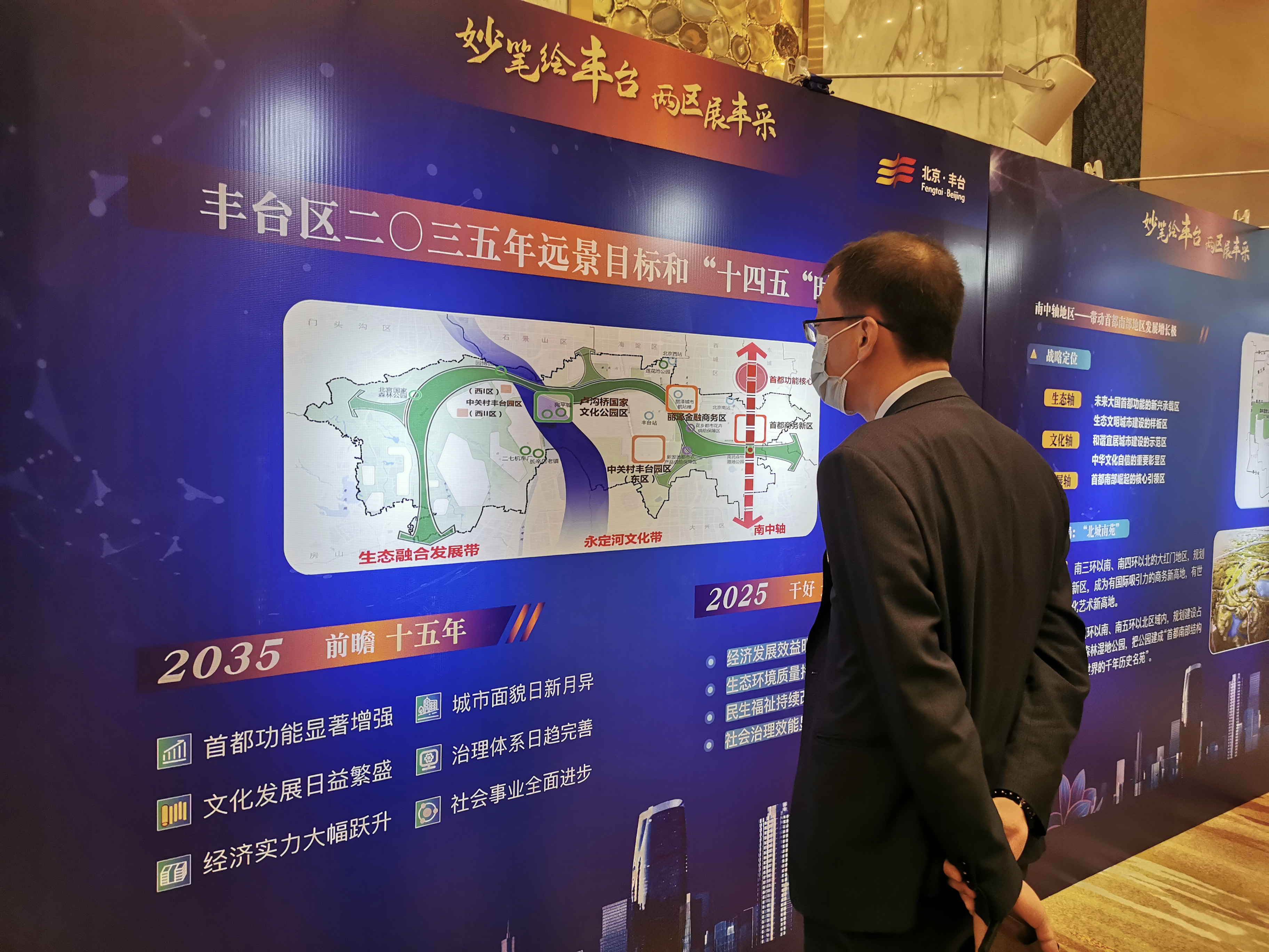 集中签约100个项目，现场签约30个项目投资总额1800多亿元，丰台&ldquo;两区&rdquo;建设交出亮眼成绩单