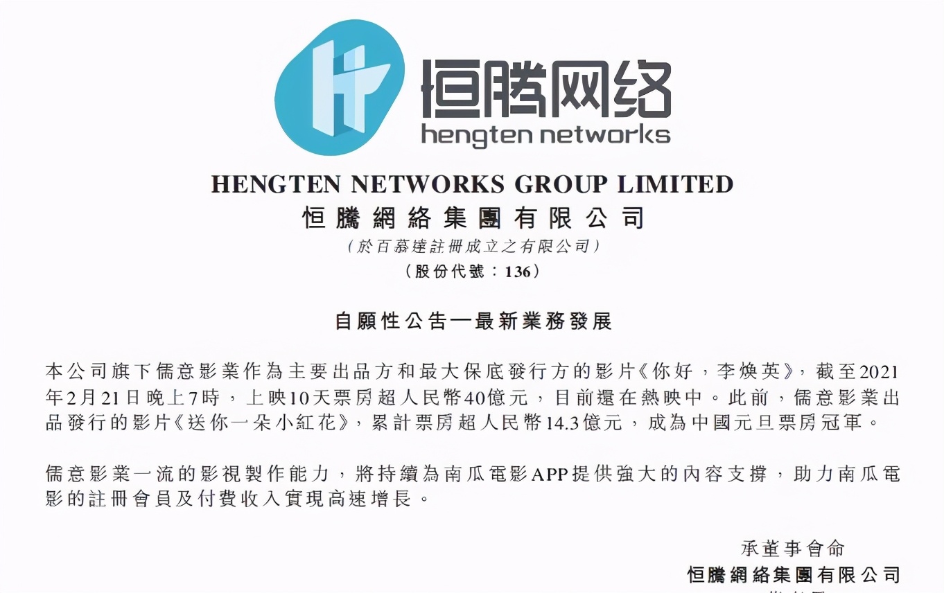 《你好，李煥英》票房逆襲破40億元，最大贏家儒意影業浮出水面
