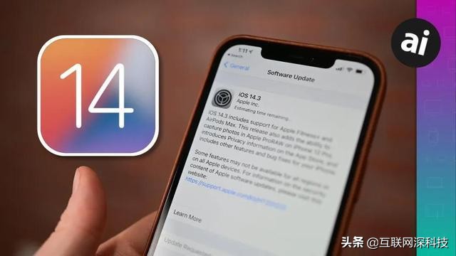 iOS 14.3正式发布，惊喜连连？网友：体验感还是很不错的