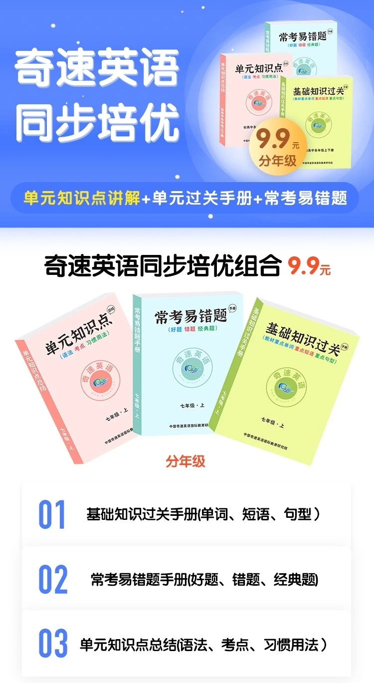 2021成都重庆奇速英语夏令营同步培优春季班受欢迎的三个原因