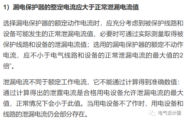 住宅電源總進線漏電保護器應如何設置？