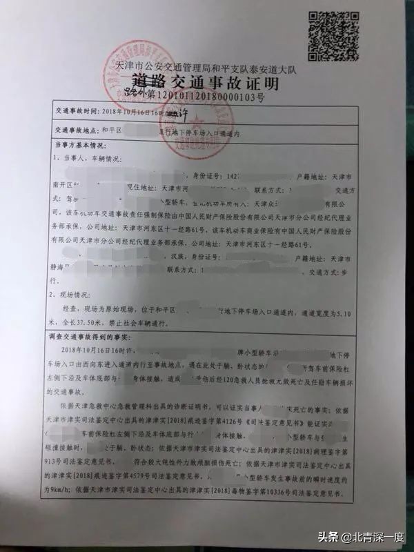 地庫通道里的致命車禍躺臥男子被撞身亡司機被控過失致人死亡罪