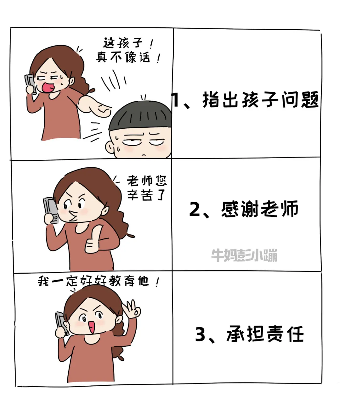 当小学生说，我不想上学了，别方