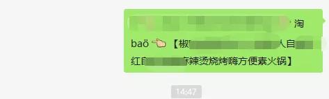 微信和淘宝互相屏蔽，我看到了巨头们的“霸权”
