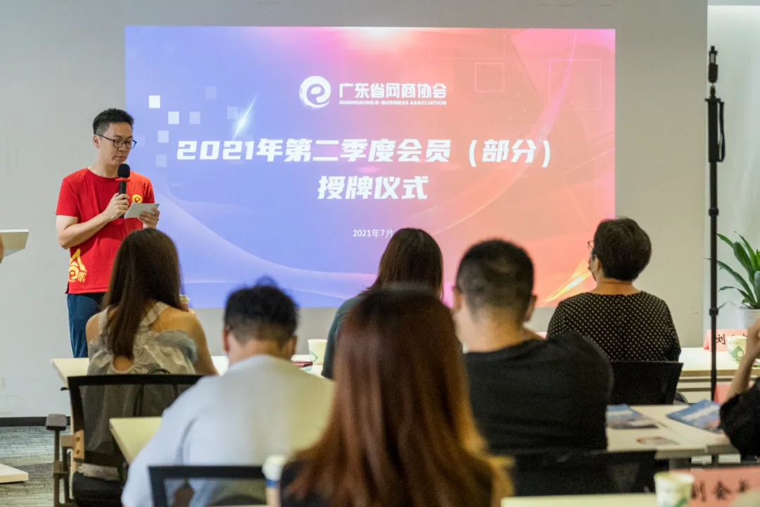 共商发展|祝贺中为信息荣任广东省网商协会理事单位