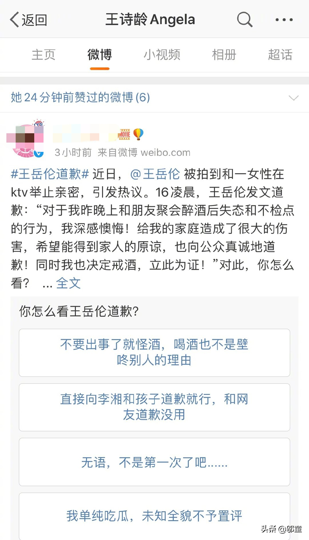 王岳伦疑出轨女子正面曝光，长得像年轻李湘，摸头又搂腰关系亲密