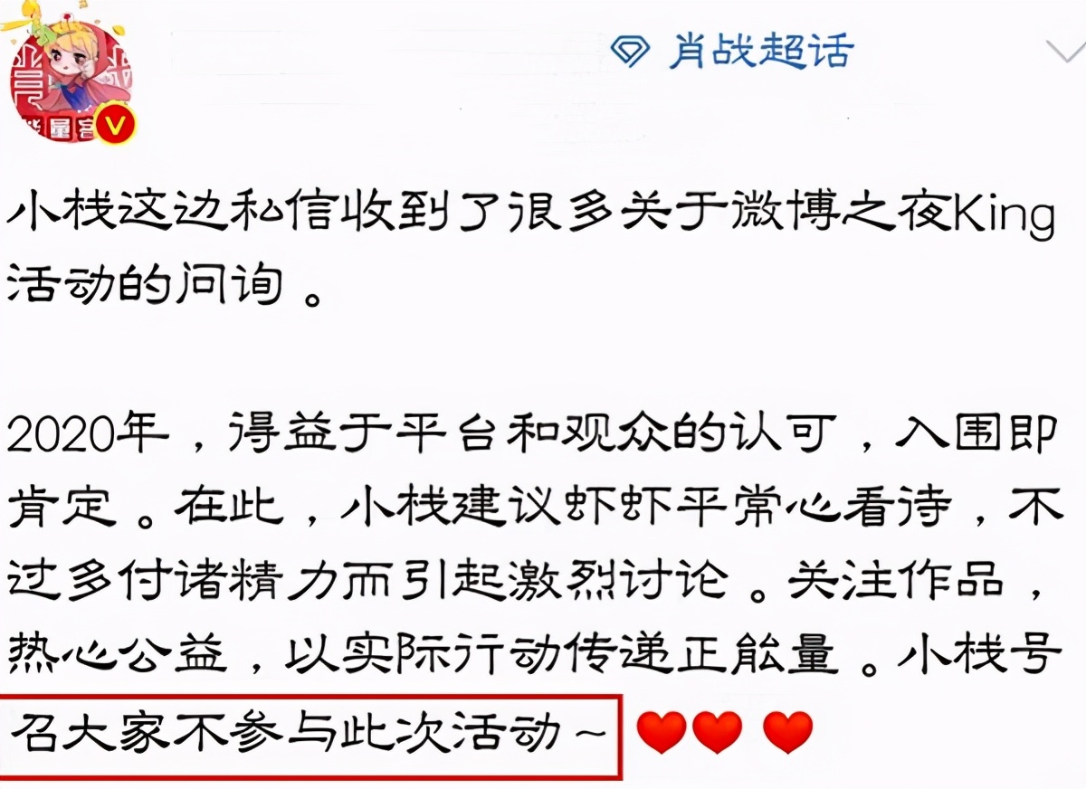 微博之夜官宣阵容，《余生》男女主“王后”合