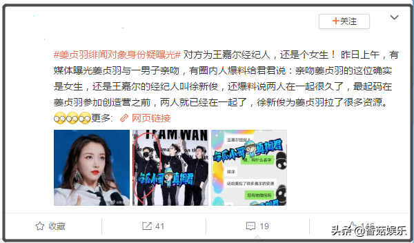 姜贞羽|女明星和经纪人？姜贞羽恋情再出后续 绯闻对象疑为王嘉尔经纪人