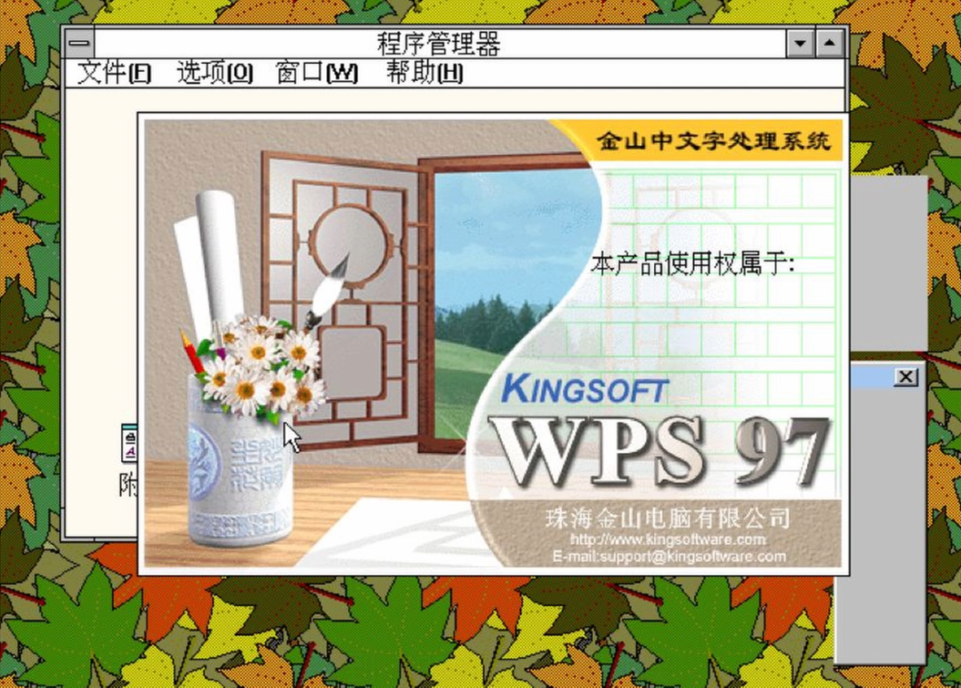 WPS 与 Office 的恩怨情仇：遭遇降维打击，一度全面溃败？