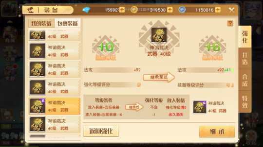 梦想新大陆大神装备：如何打造属于你的神兵利器？