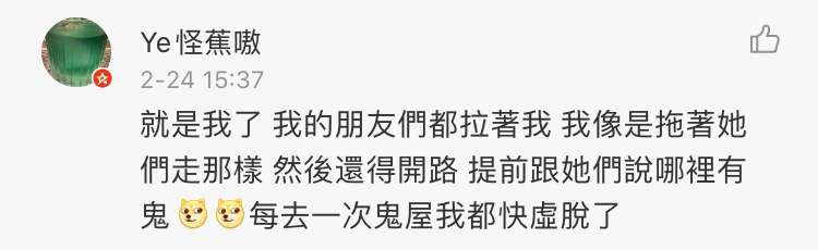 去鬼屋坐在棺材上被广播警告？太刺激了，哈哈哈哈哈哈哈哈