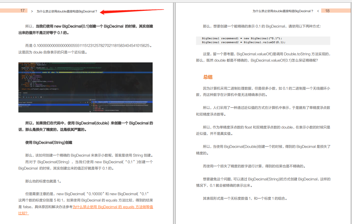 白瞟黨樂壞了！Alibaba內(nèi)部最新Java開發(fā)手冊（嵩山版）靈魂17問