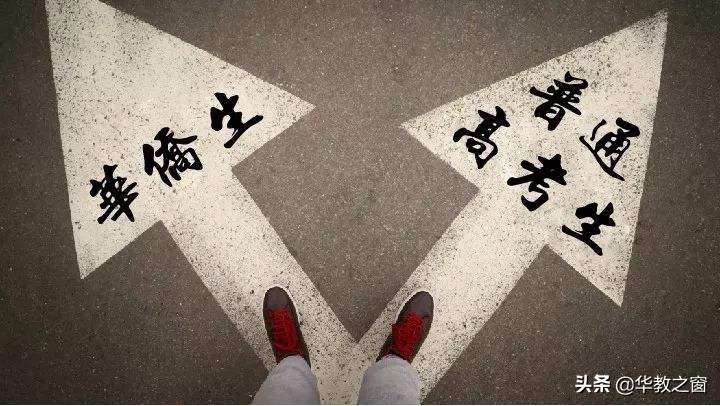 高考:华侨港澳台联考这样考试和录取