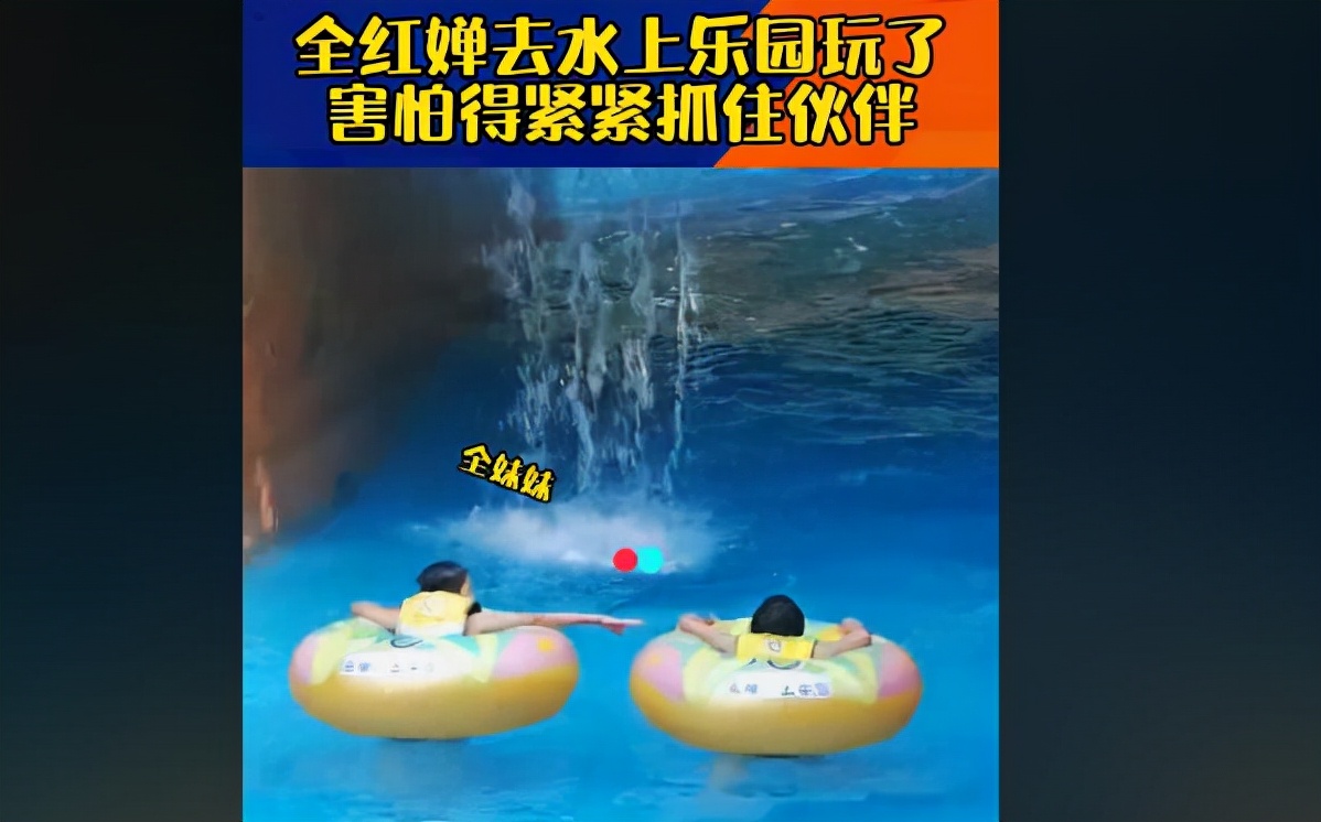 玩嗨了！全红婵欢快坐过山车，水上乐园坑队友，陈艾森真心是暖男