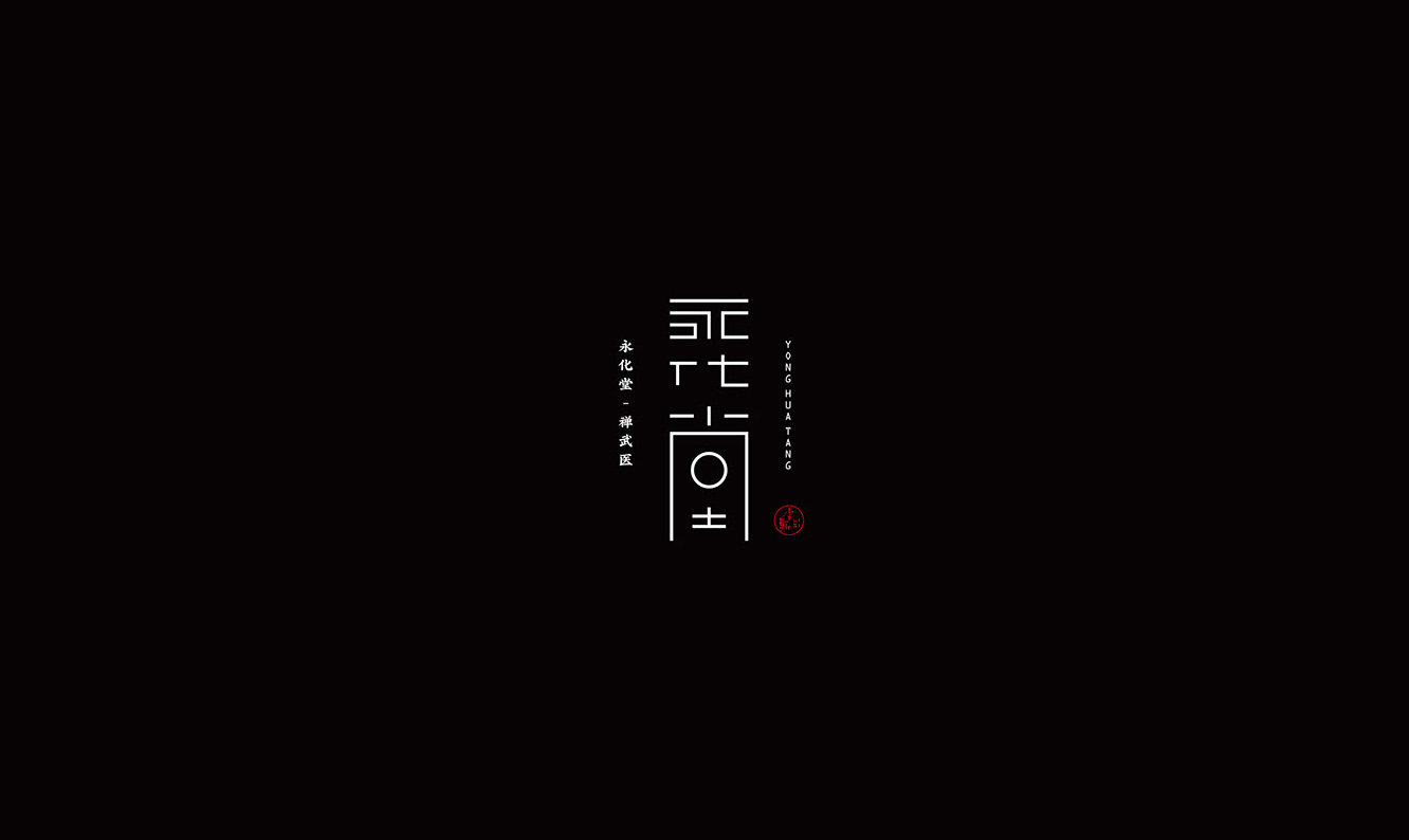 “中国风”LOGO设计，东方韵味简直太美了…