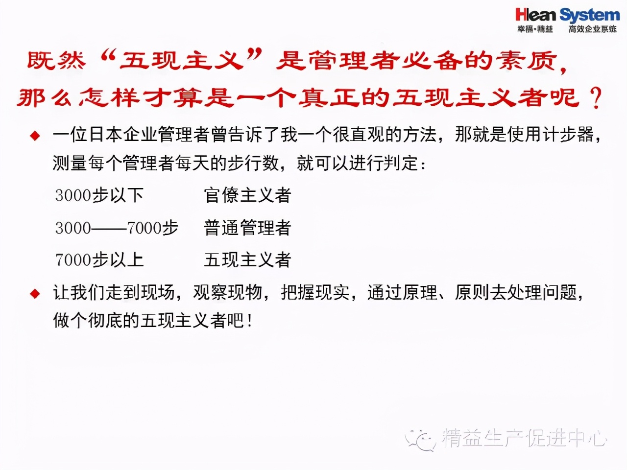 「精益學堂」問題分析與解決