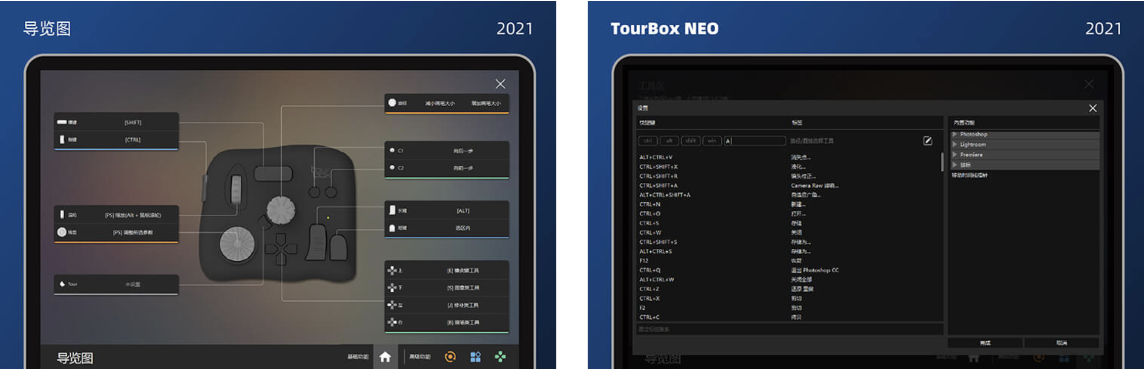 Tourbox新一代可深度自定義的創意軟件控制器